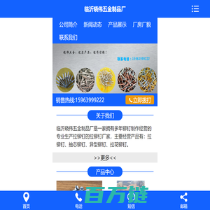 临沂晓伟五金制品有限公司_抽芯铆钉_拉铆钉_拉铆钉批发_山东拉铆钉厂家_出口型铆钉