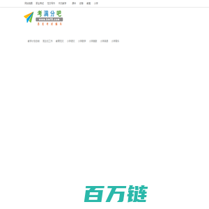 中小学学习_初中学习_高中学习计划_中小学课件_小学教案_小学试卷下载_中小学作文_职业资格考试_考满分吧