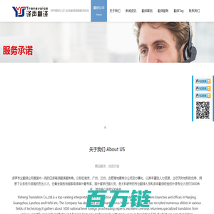 【翻译公司_专业翻译公司报价】-山东译声翻译公司(正规机构)