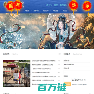 妈祖娘娘_传播妈祖文化_弘扬妈祖精神