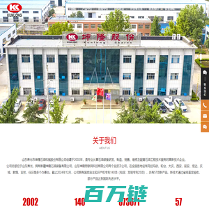 山东寿光市坤隆石油机械股份有限公司|坤隆｜坤隆石油｜坤隆石油机械_坤隆石油机械,油田采油装备,抽油泵,抽油杆,螺杆泵,精轧管