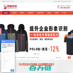 深圳t恤定做,polo衫定做,t恤衫定制厂家,高档t恤polo衫定做厂家-思雅科