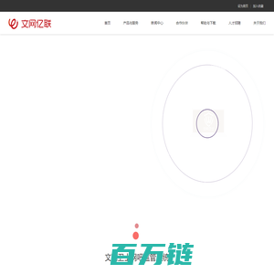 北京文网亿联科技有限公司 - 首页