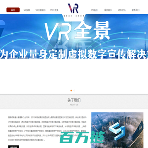 湖北武汉VR全景拍摄_武汉VR摄影全景视频制作_武汉航拍全景拍摄公司