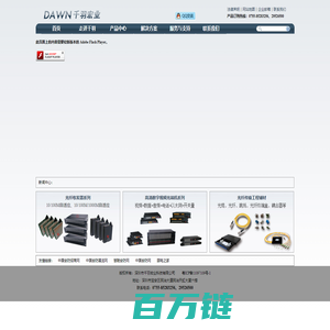 深圳市千羽宏业科技有限公司，专业视频光端机生产厂家，专注监控传输领域