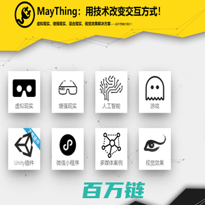 MayThing：带您杀入虚拟世界的快车道