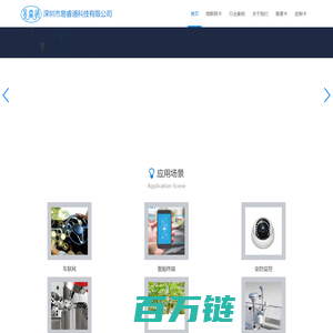 深圳市易睿通科技有限公司