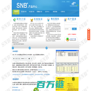 SNB®股票自动交易软件 自动交易系统 程序化交易 - 官方首页