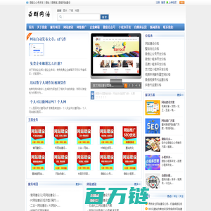 亚群网络-专注网站建设和网络营销推广服务的建站公司