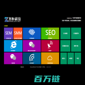 长沙网站制作公司|网站建设公司|网络推广公司-长沙市智恒科技有限责任公司设计业务网