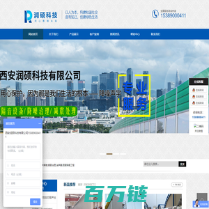 西安隔音板厂家-高速公路隔音声屏障-隔音墙安装找西安润硕科技