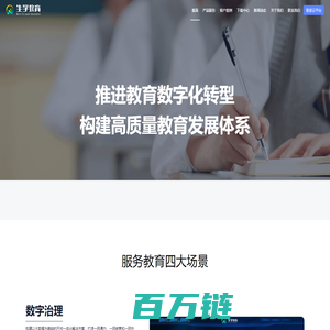 生学网 | 生学教育官方网站