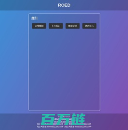 ROED™ VIP Services - 容易得网 - 专注互联网知识分享平台 豆丝客 优扑网 艾欧佛