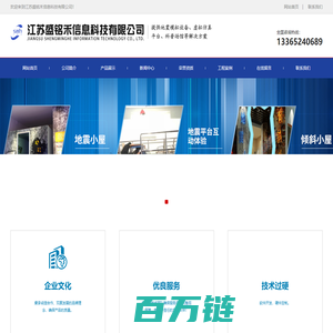 江苏盛铭禾信息科技有限公司
