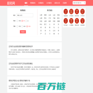起名网-免费在线起名