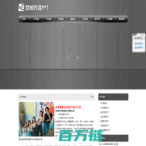 郑州PPT设计公司——郑州多好品牌设计有限公司