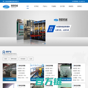 冷拔机_矫直机_无锡耐欧机械科技有限公司