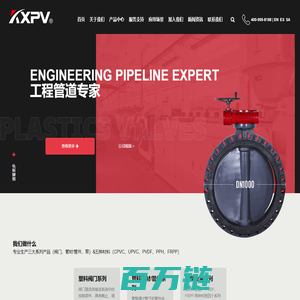 塑料阀门_管材管件_厂家_凯鑫管道科技有限公司