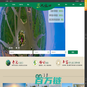 九龙口风景区_九龙口旅游景区_九龙口国家湿地公园_淮剧小镇-九龙口风景区