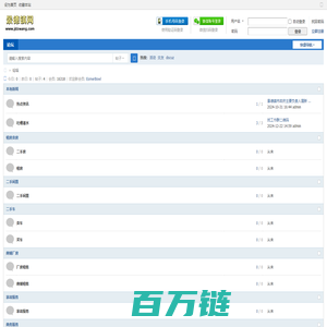 景德镇信息网_景德镇网 -  Powered by Discuz!