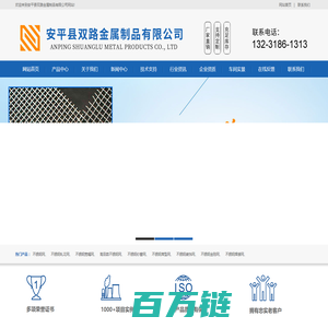 不锈钢编织网,筛网,不锈钢丝网,轧花网,网片-安平县双路金属制品有限公司