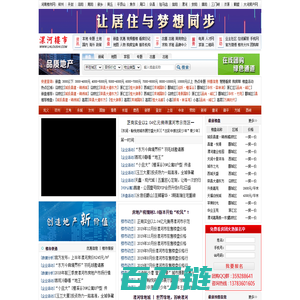 漯河楼市|漯河楼市网|漯河房产网|漯河房地产网|www.lhloushi.com|漯河房地产业门户网站