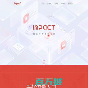 Impact官网 | 首页