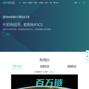 广联达BIMFACE -  国内领先BIM轻量化引擎赋能BIM二次开发应用