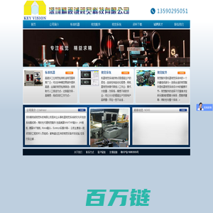 深圳精视诚视觉科技有限公司