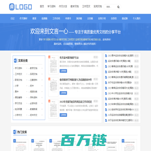 文言一心 - 身边的知识小帮手_优秀的在线文档分享平台！