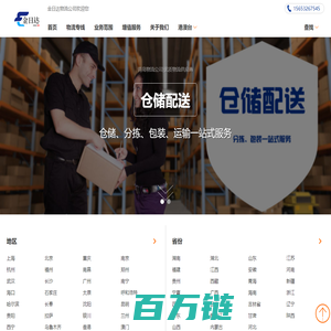青岛货运公司_优质物流供应商-金日达物流