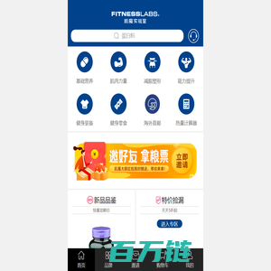 FitnessLabs-肌魔实验室