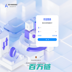 登录 | 精灵AI - 智慧网吧助手