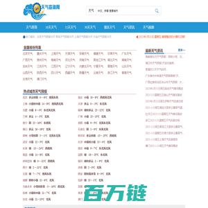 全国天气预报查询,未来10天、15天、30天天气预报_天气查询网