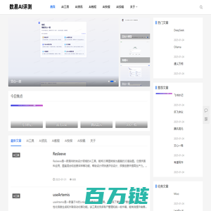 数易AI - ai工具集,ai教程,ai资讯平台！