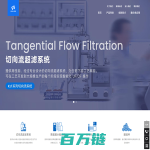 切向流超滤系统_陶瓷膜实验设备_实验室膜分离过滤技术-霍尔斯HOLVES