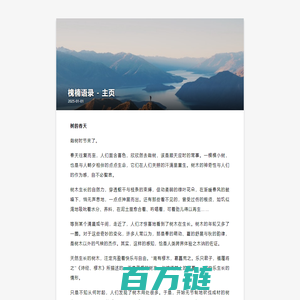 槐楠文学网_网络热门小说免费在线阅读