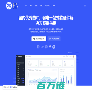 上海贺浓网络科技有限公司