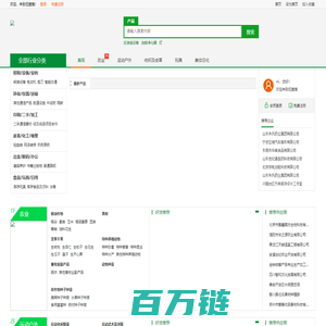 伍壹搜-领先的B2B电子商务平台，帮助所有企业做成生意!