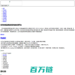 空天地海遥感信息高性能计算处理服务与应用