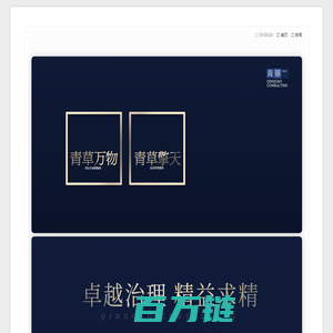 青草咨询_快写科技