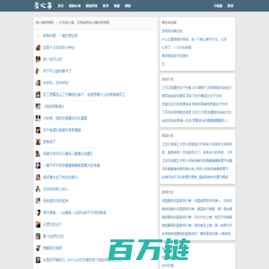 有心事树洞网_一个发泄心情、记录秘密和心事的树洞网