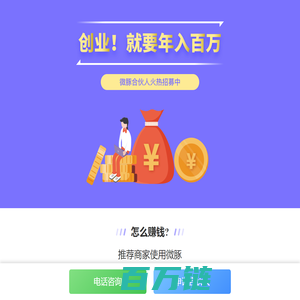 微豚-做最好的店铺经营营销引流小程序工具