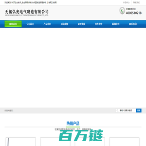 HGT弘光电气_安全照明供电I为中国制造保驾护航 【官网】
