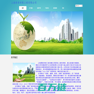 上海原青环保工程有限公司