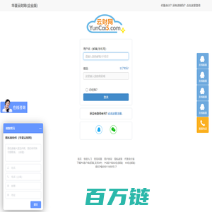 华夏云财网--您的财务管家