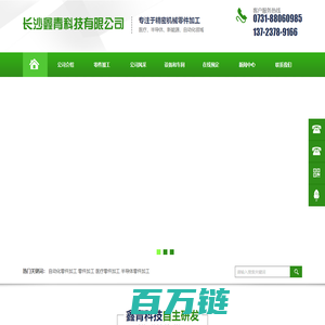 长沙鑫青科技有限公司_鑫青科技|鑫青科技XQ—S1