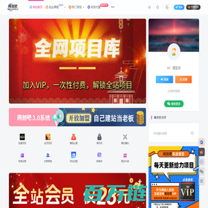 网创吧-网创项目资源站-副业项目-创业项目-搞钱项目