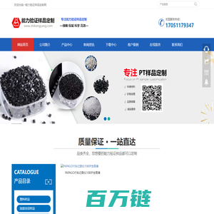 能力验证样品定制网-质控样品厂家定制_标准物质标准样品定制