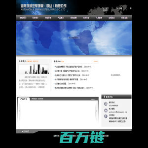 湖南双威汽车弹簧（钢丝）有限公司,汽车悬架簧,气门簧,摩托车减震簧,油淬火回火弹簧钢丝